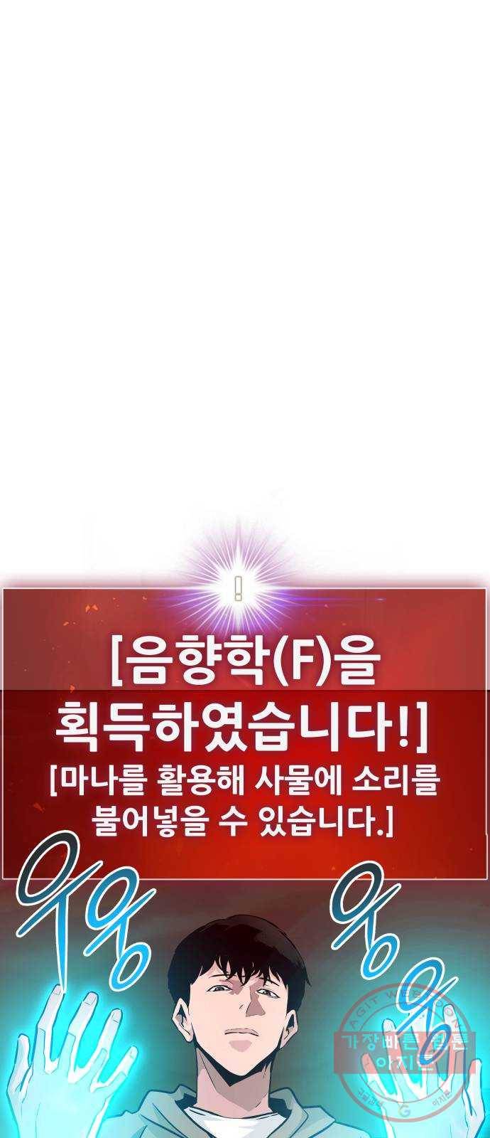 만능잡캐 13화. 파밍(1) 1