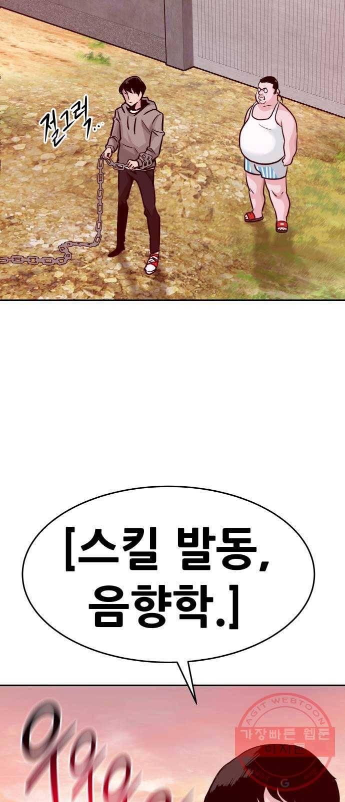 만능잡캐 13화. 파밍(1) 3