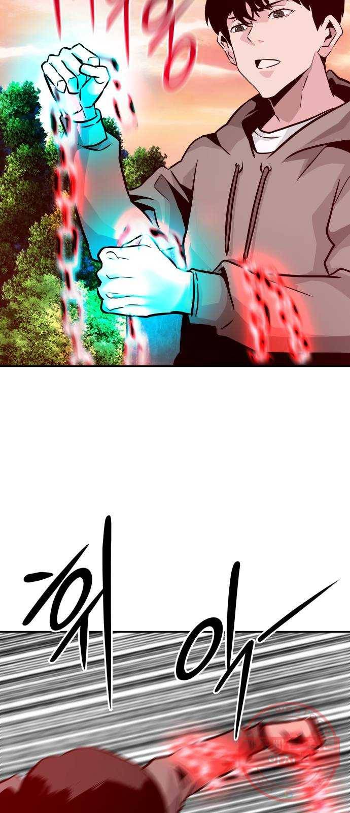 만능잡캐 13화. 파밍(1) 4
