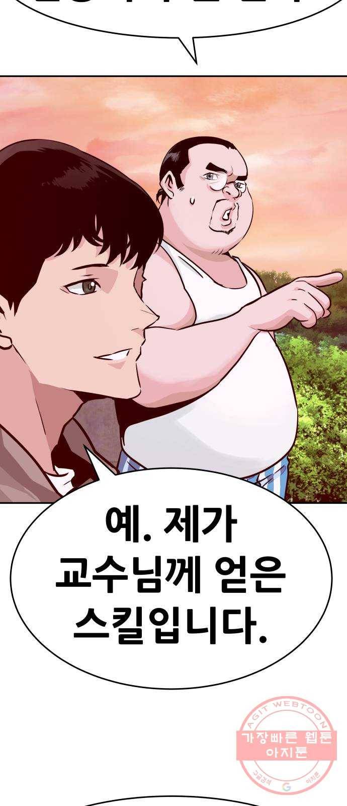 만능잡캐 13화. 파밍(1) 9