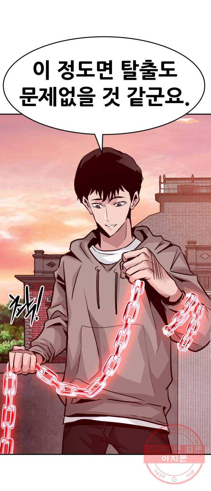 만능잡캐 13화. 파밍(1) 11