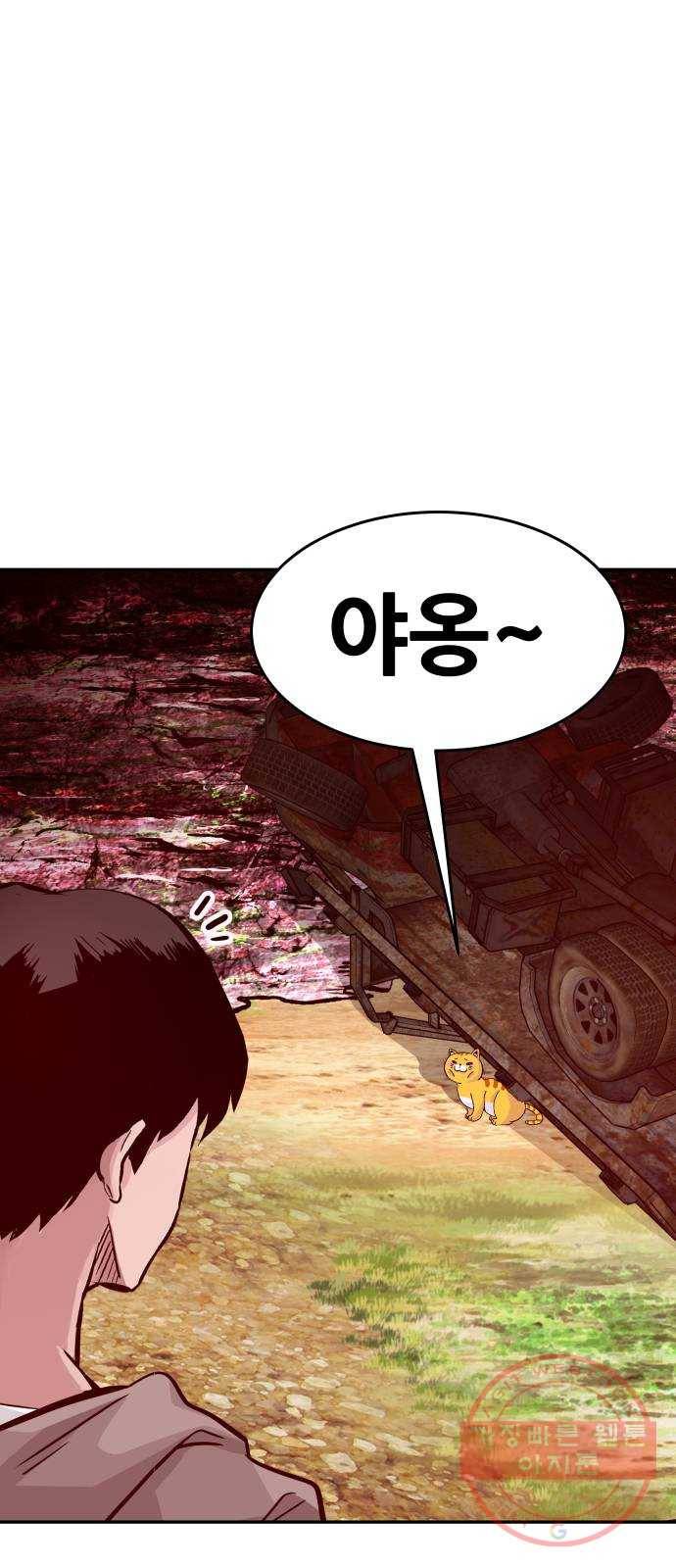 만능잡캐 13화. 파밍(1) 12