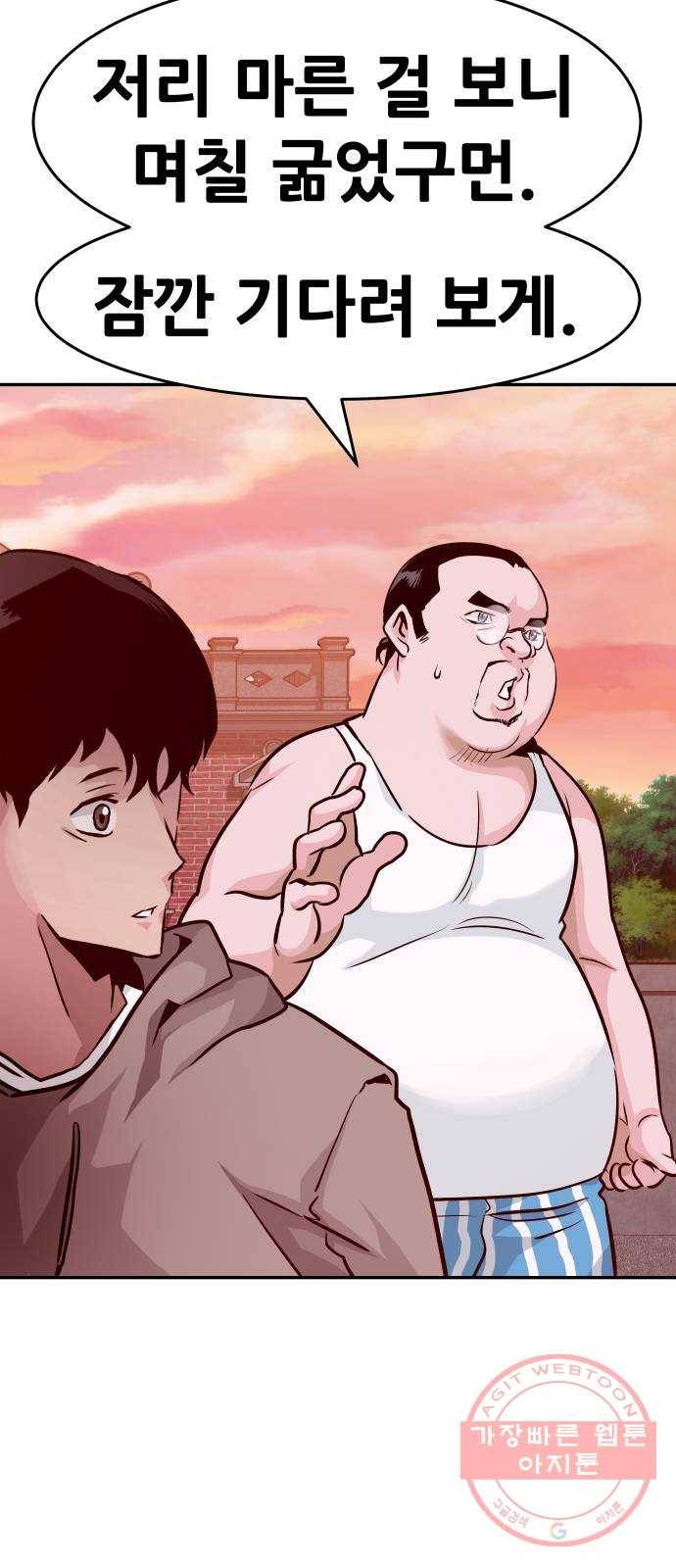 만능잡캐 13화. 파밍(1) 14