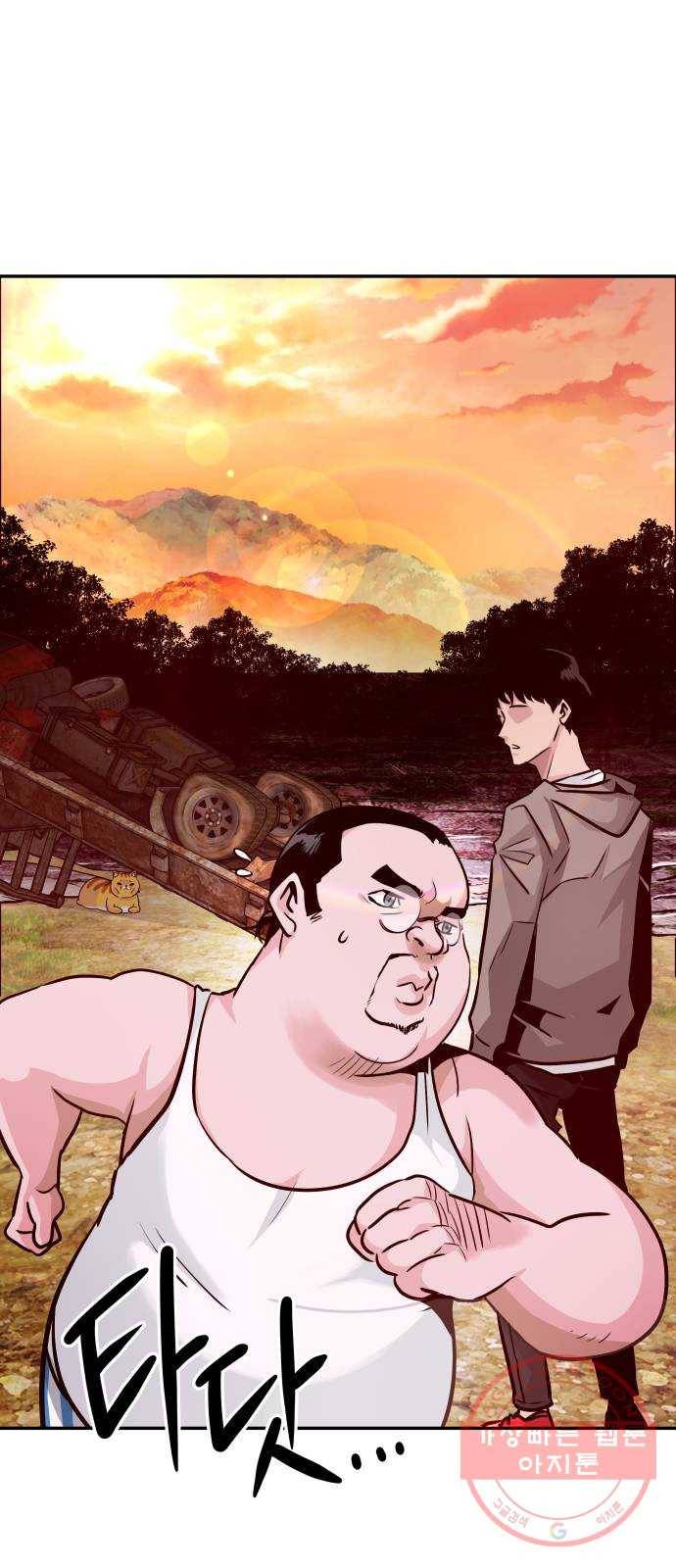 만능잡캐 13화. 파밍(1) 15