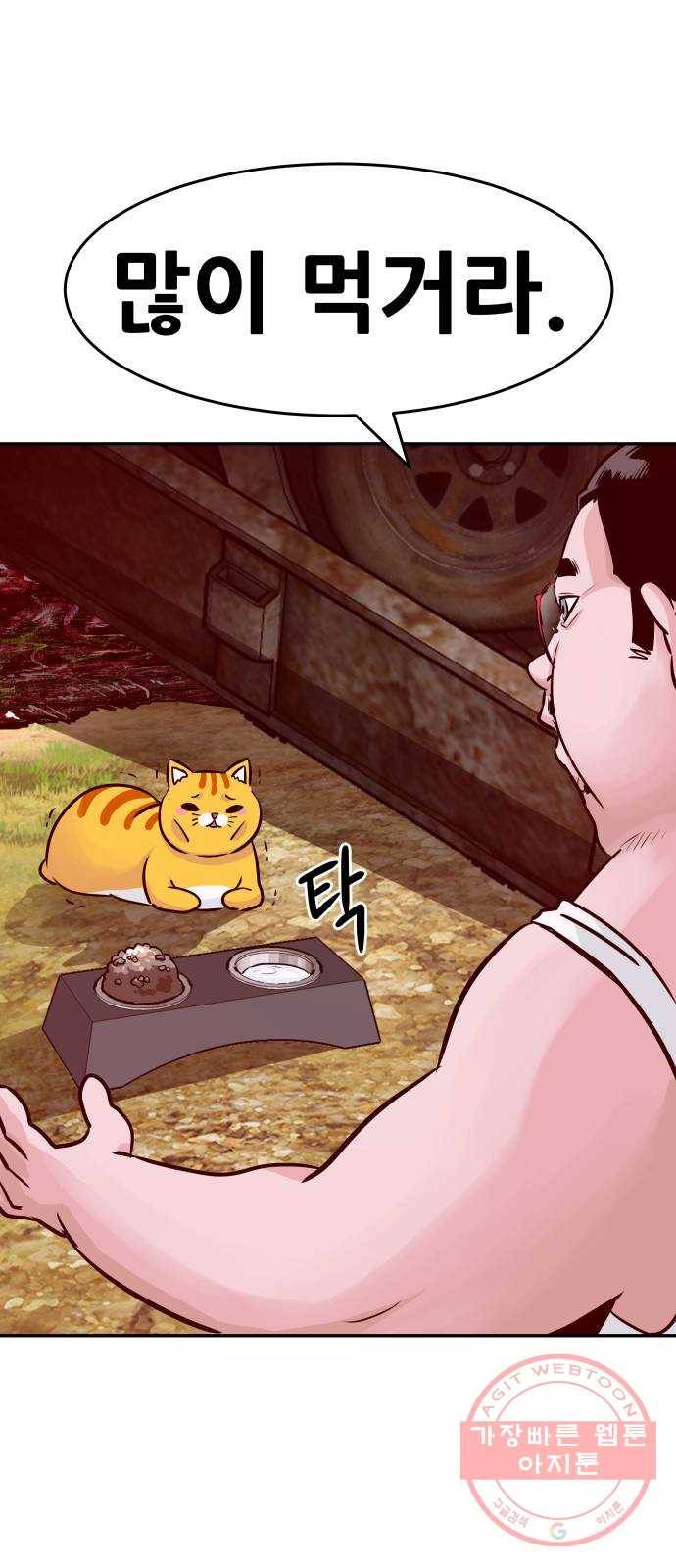 만능잡캐 13화. 파밍(1) 17
