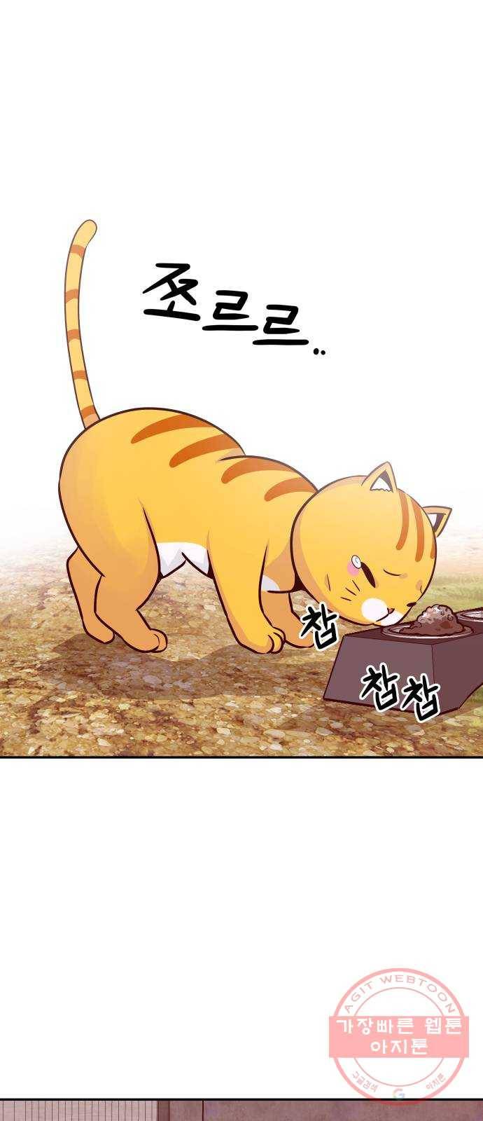 만능잡캐 13화. 파밍(1) 18