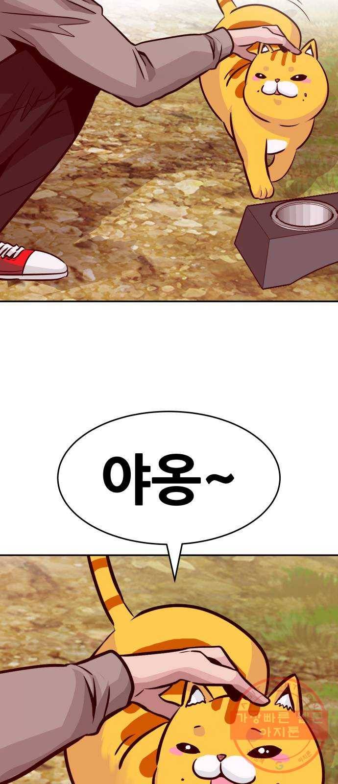 만능잡캐 13화. 파밍(1) 20