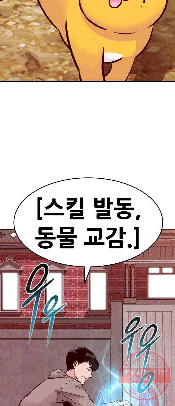 만능잡캐 13화. 파밍(1) 21