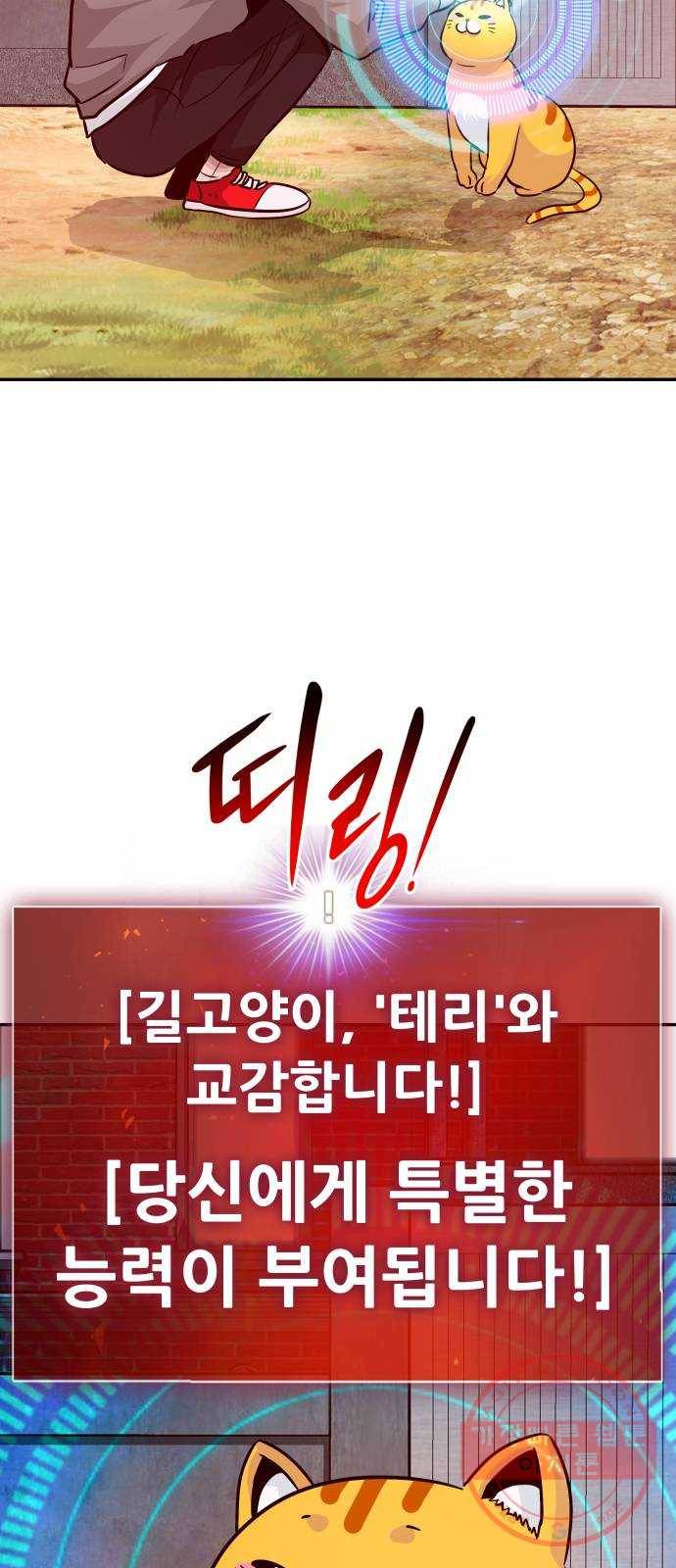 만능잡캐 13화. 파밍(1) 22