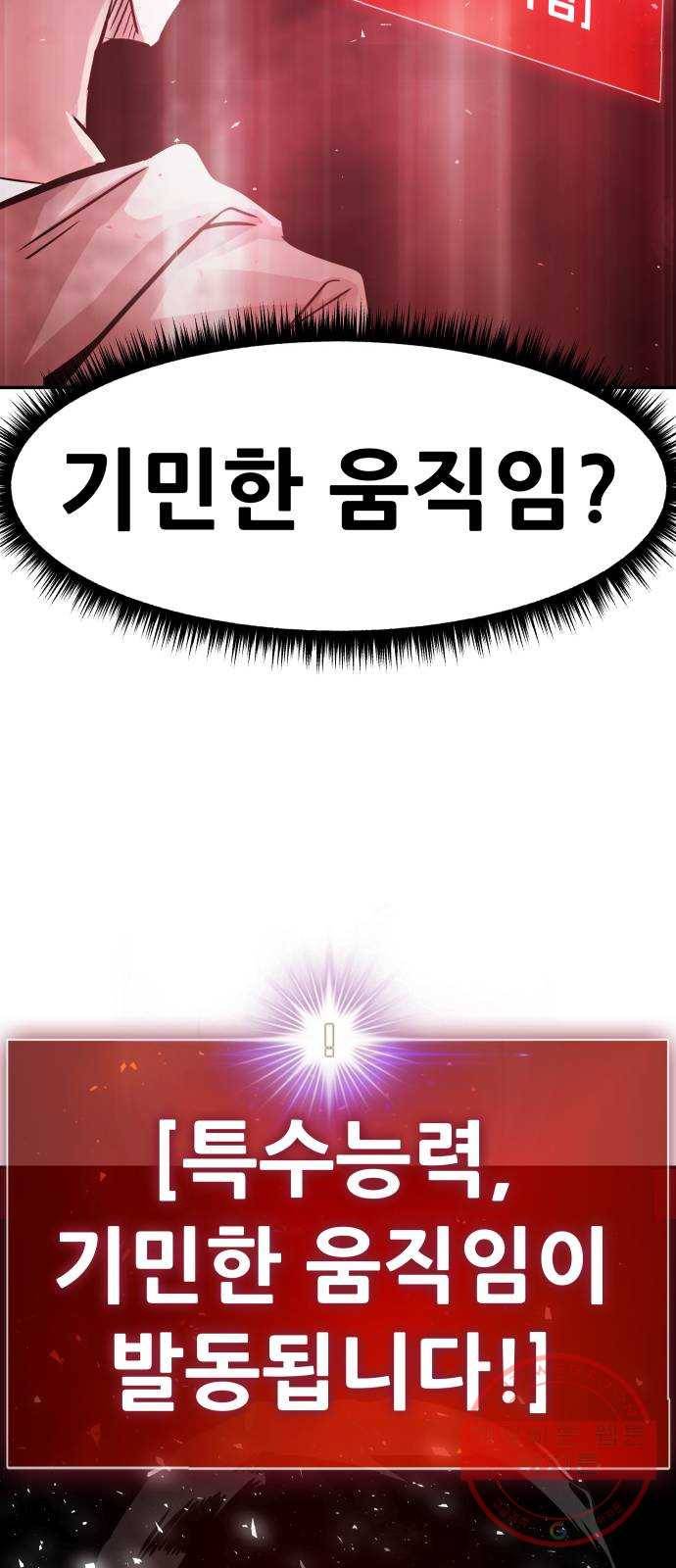 만능잡캐 13화. 파밍(1) 24