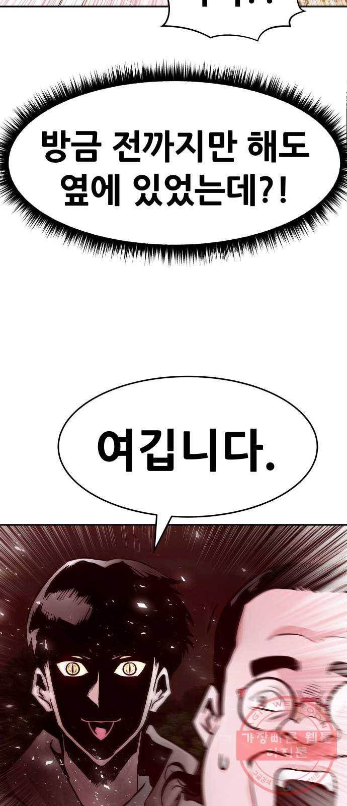 만능잡캐 13화. 파밍(1) 28