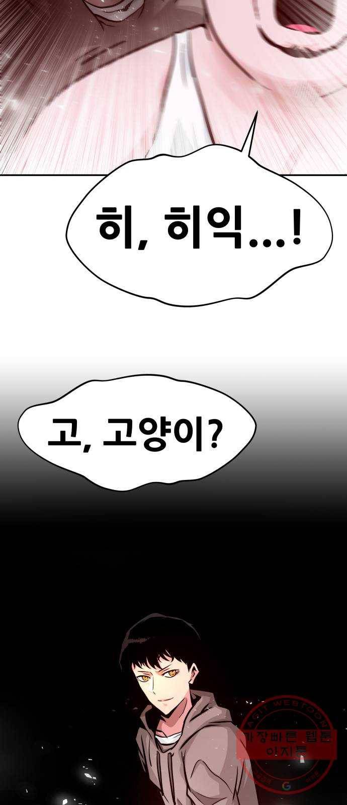 만능잡캐 13화. 파밍(1) 29