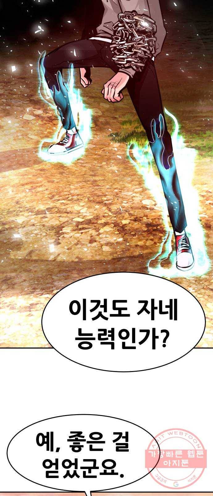 만능잡캐 13화. 파밍(1) 30