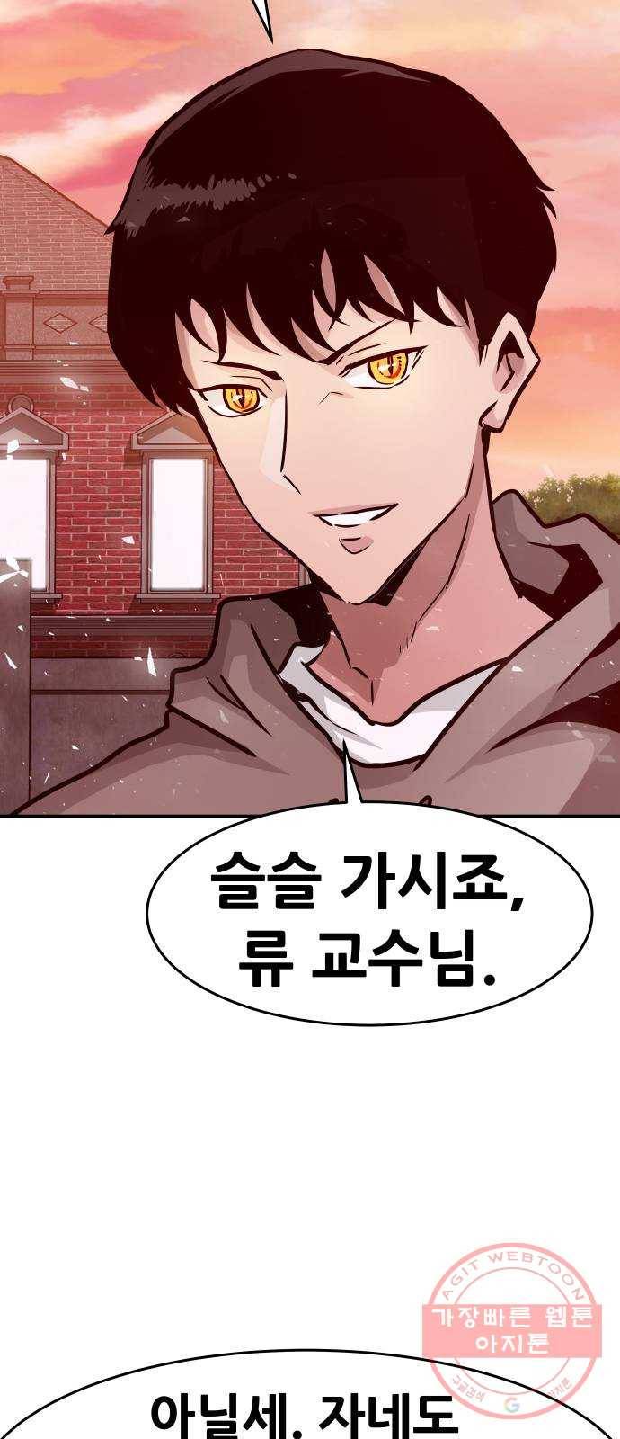 만능잡캐 13화. 파밍(1) 31