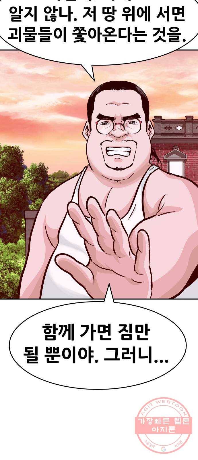 만능잡캐 13화. 파밍(1) 32