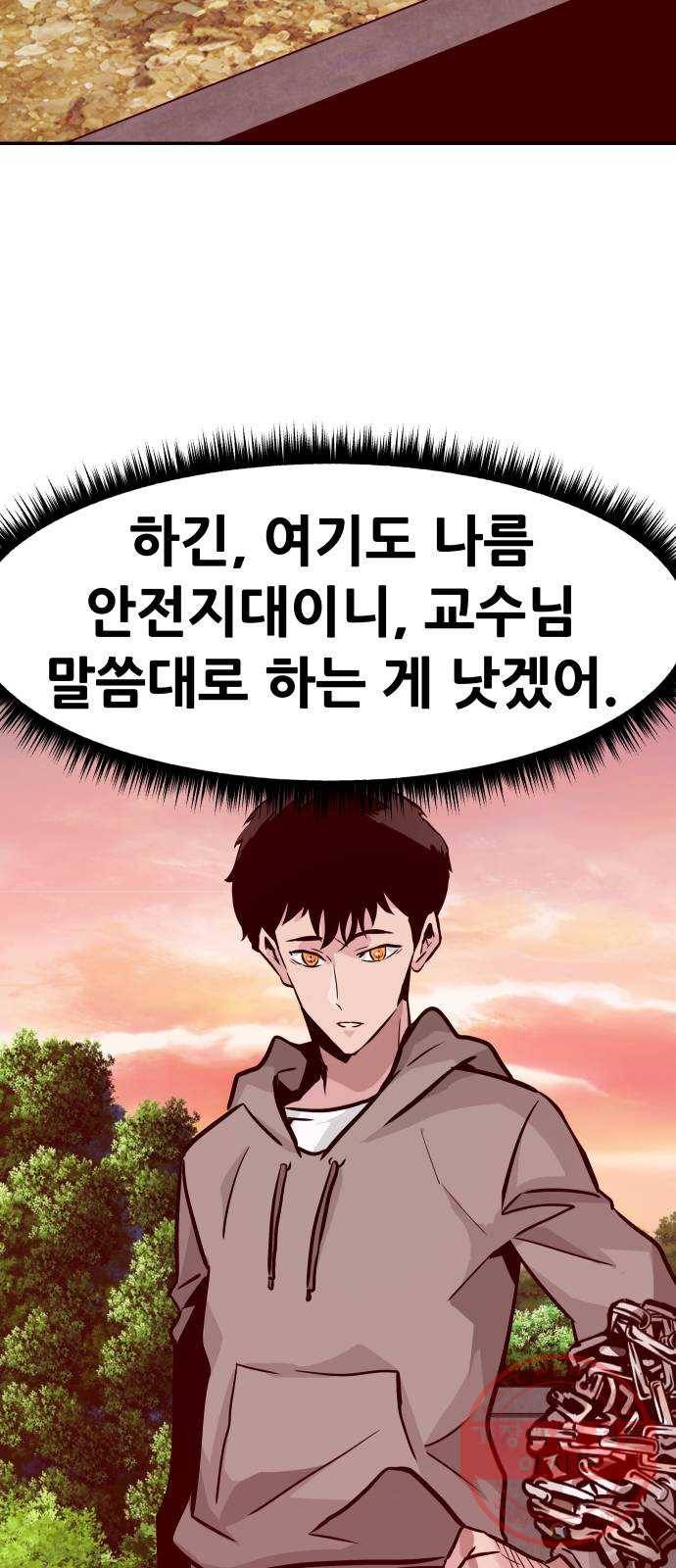 만능잡캐 13화. 파밍(1) 34