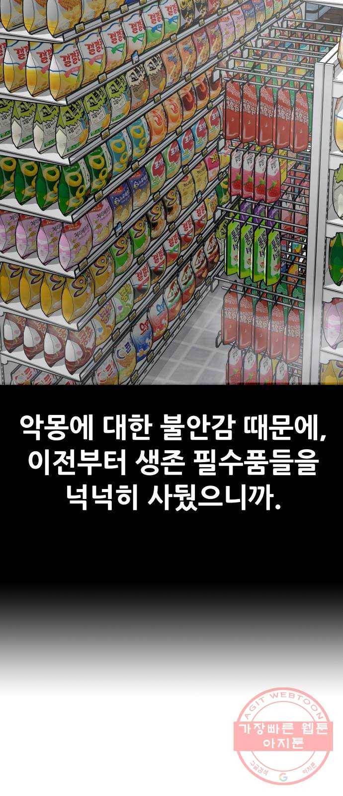 만능잡캐 13화. 파밍(1) 37