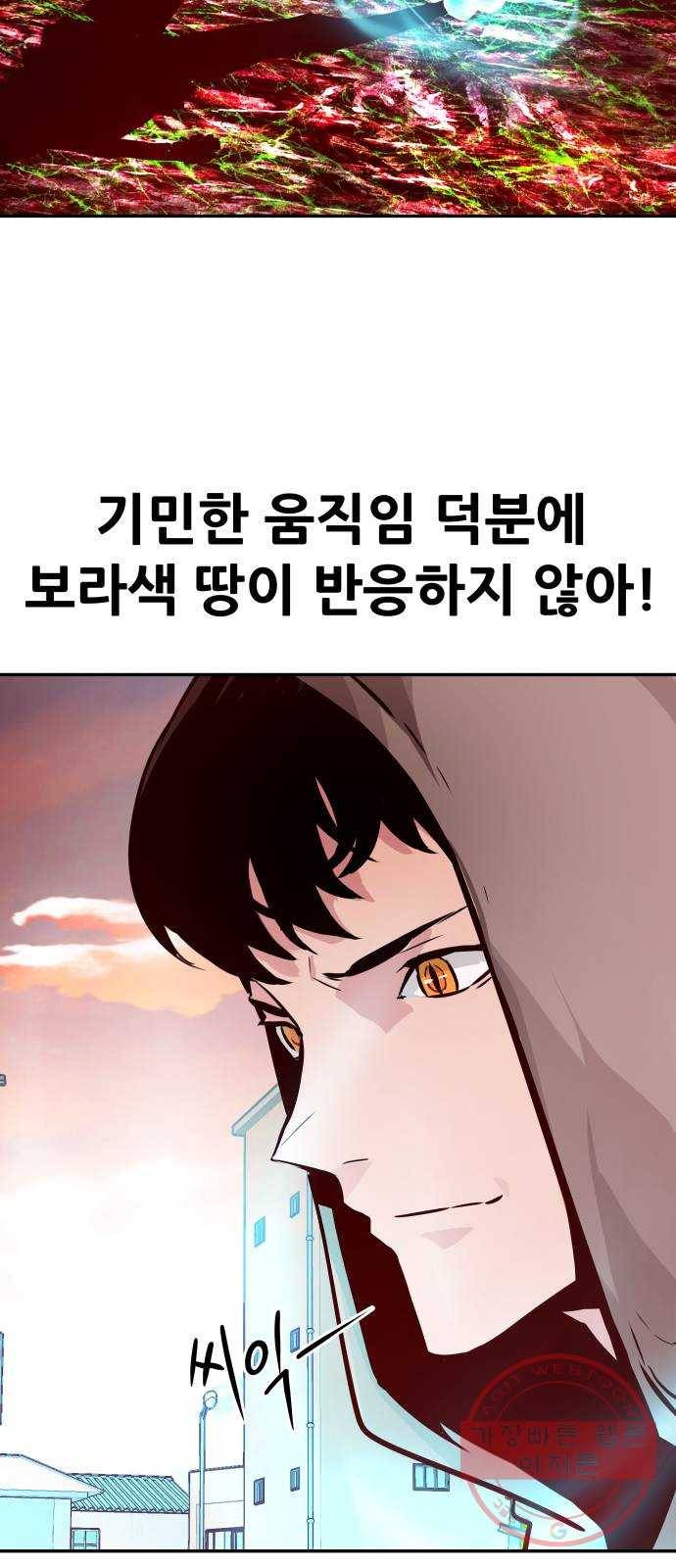 만능잡캐 13화. 파밍(1) 41