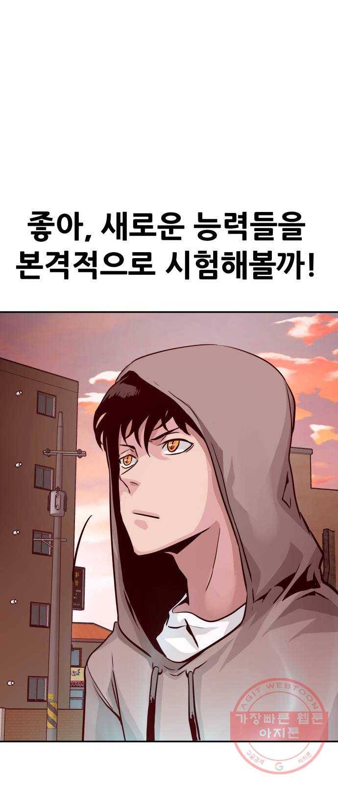 만능잡캐 13화. 파밍(1) 42