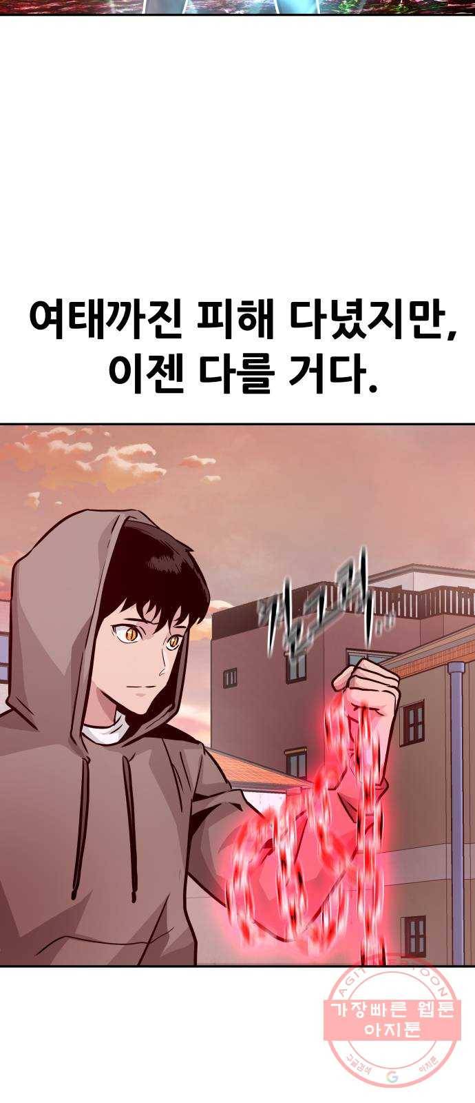 만능잡캐 13화. 파밍(1) 44