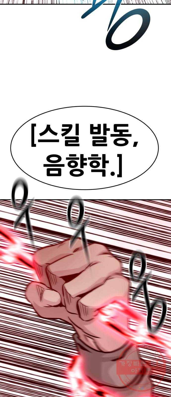 만능잡캐 13화. 파밍(1) 46