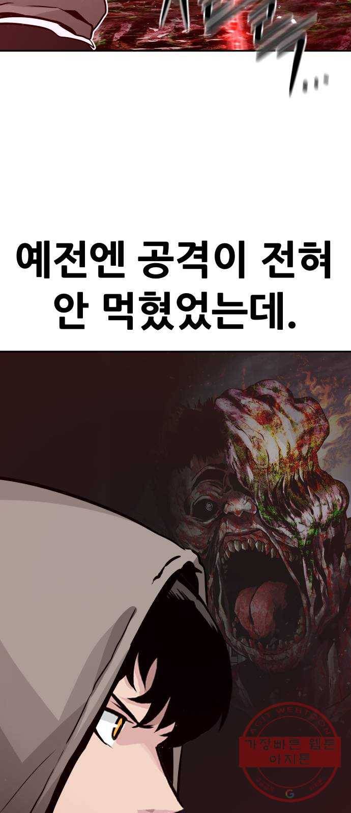 만능잡캐 13화. 파밍(1) 55