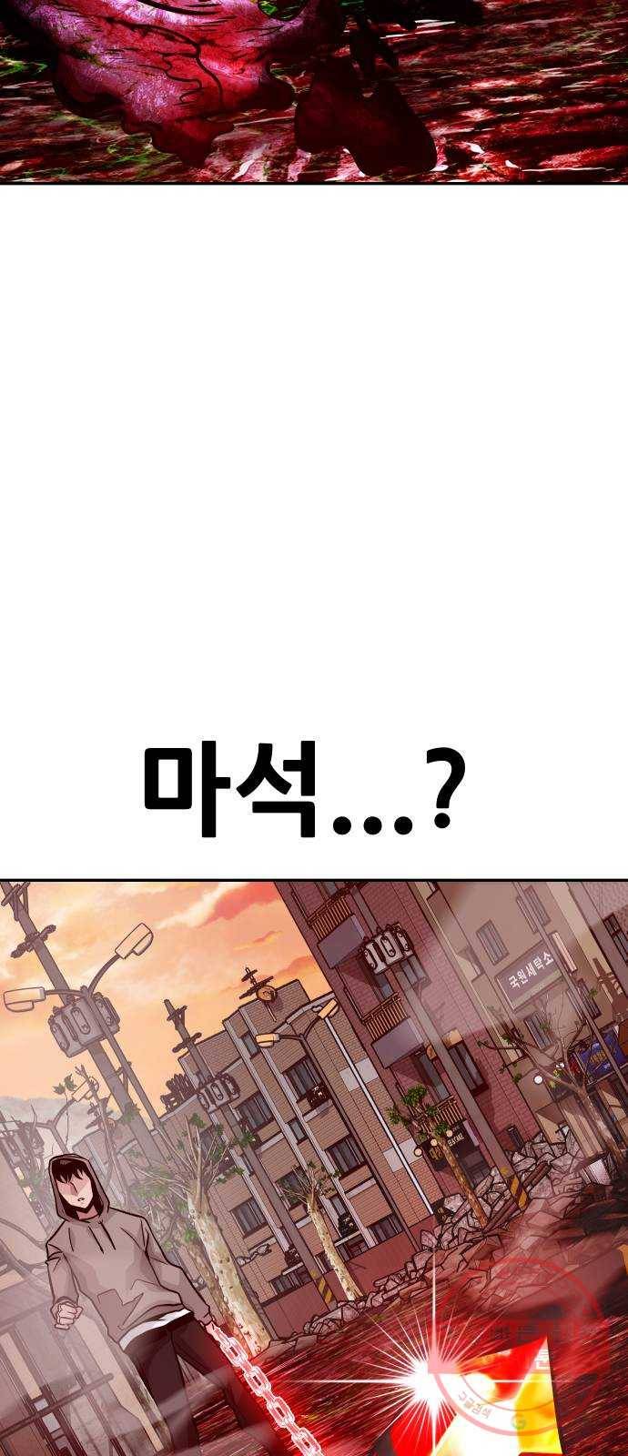 만능잡캐 13화. 파밍(1) 59