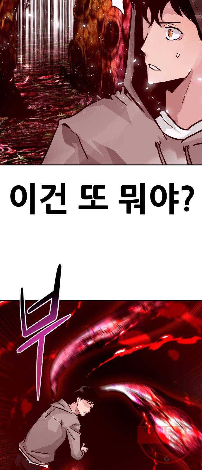 만능잡캐 13화. 파밍(1) 61