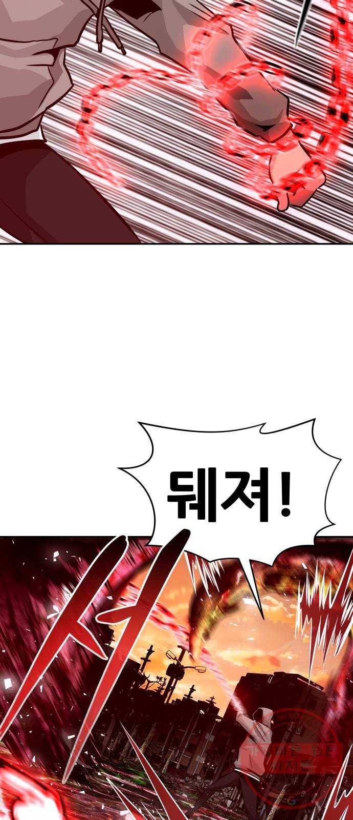 만능잡캐 13화. 파밍(1) 63