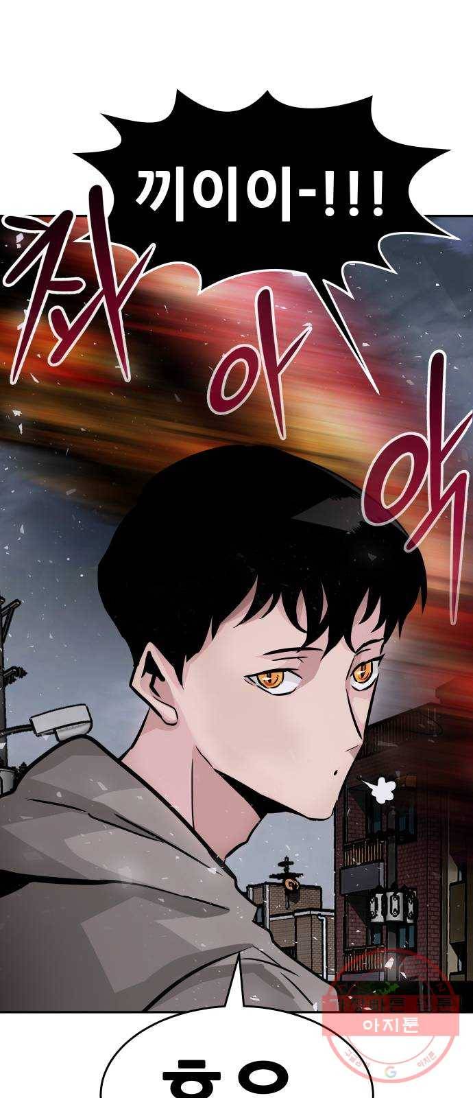 만능잡캐 13화. 파밍(1) 81