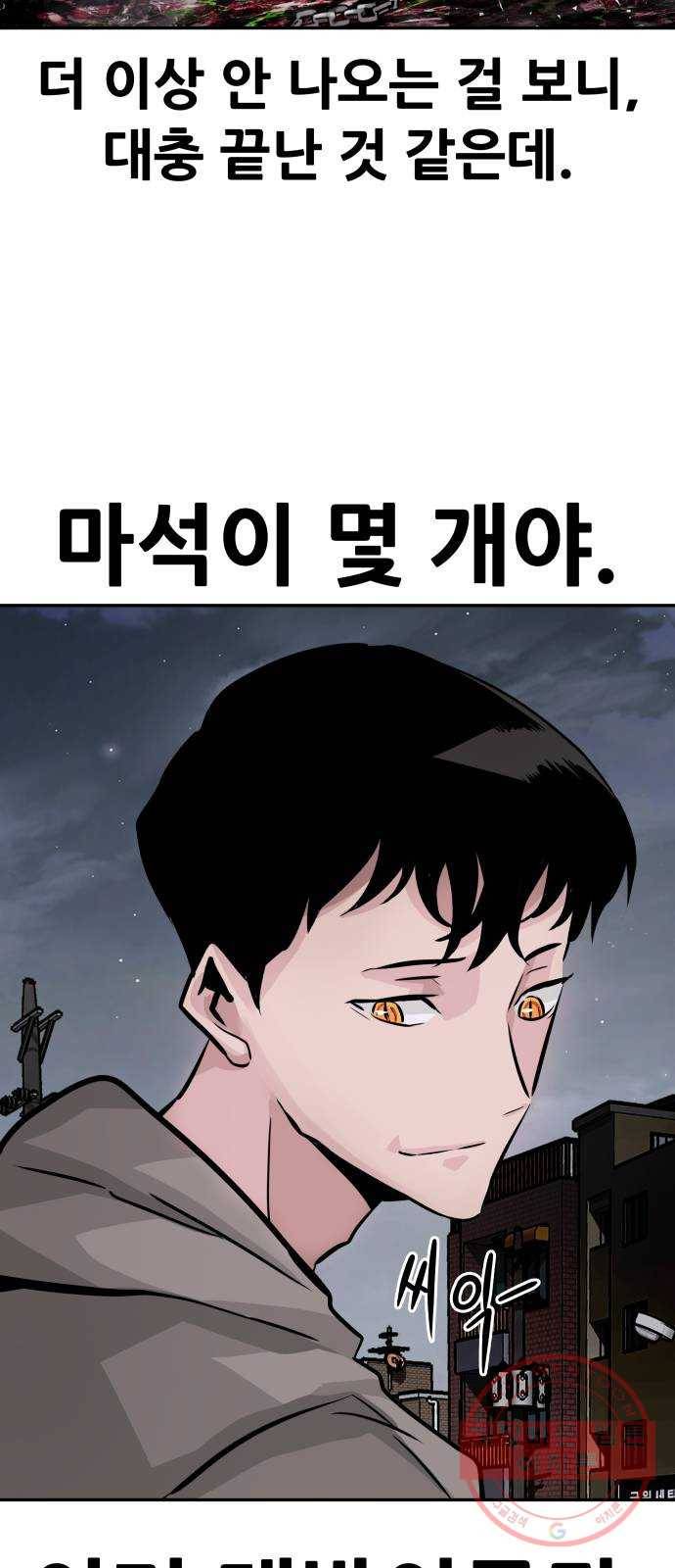 만능잡캐 13화. 파밍(1) 83