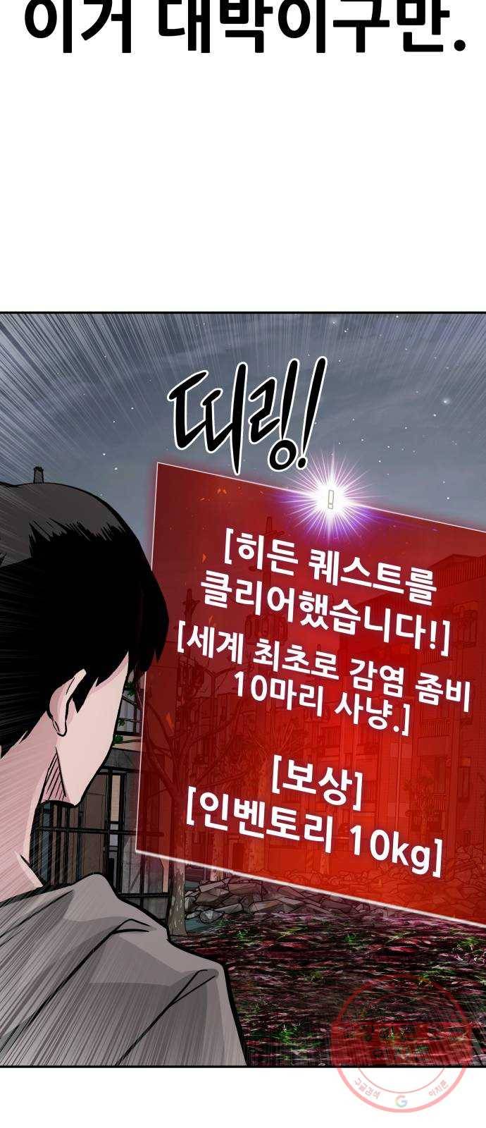 만능잡캐 13화. 파밍(1) 84