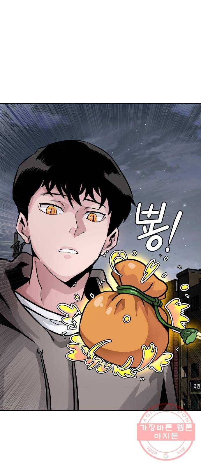 만능잡캐 13화. 파밍(1) 85