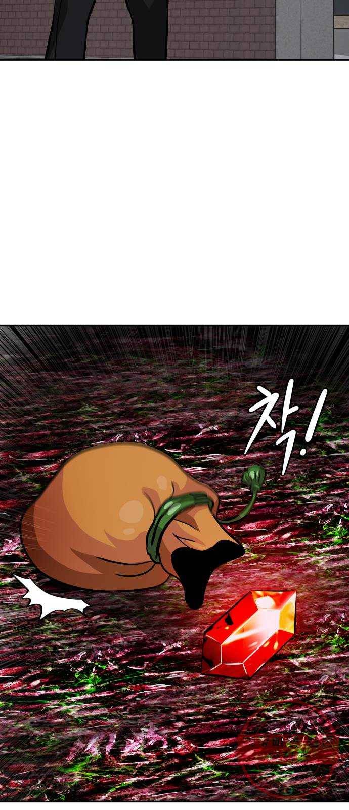 만능잡캐 13화. 파밍(1) 88