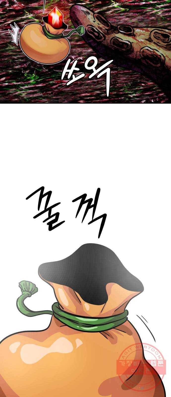 만능잡캐 13화. 파밍(1) 91