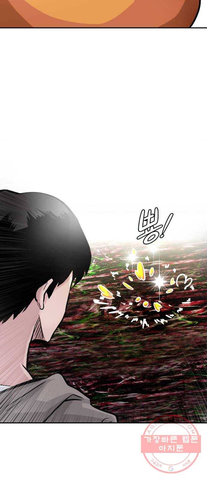 만능잡캐 13화. 파밍(1) 92