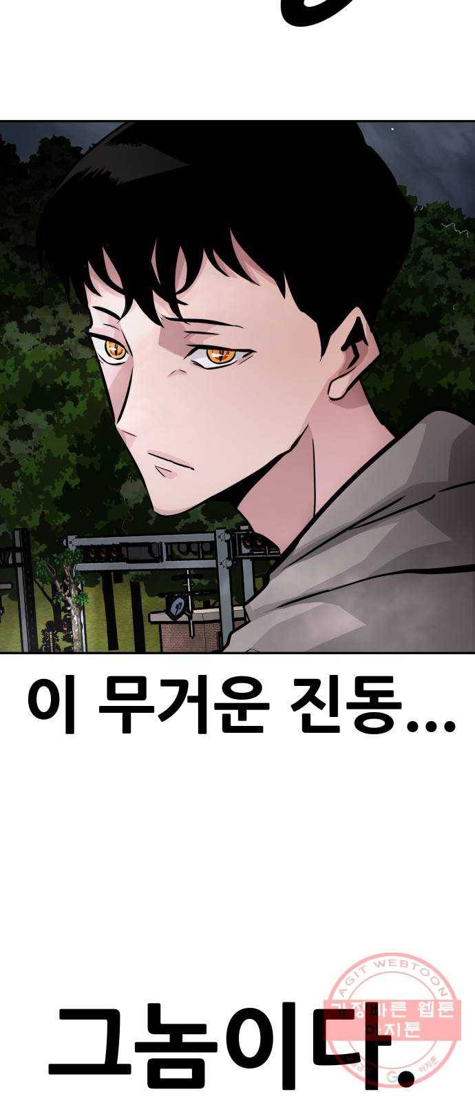 만능잡캐 13화. 파밍(1) 95