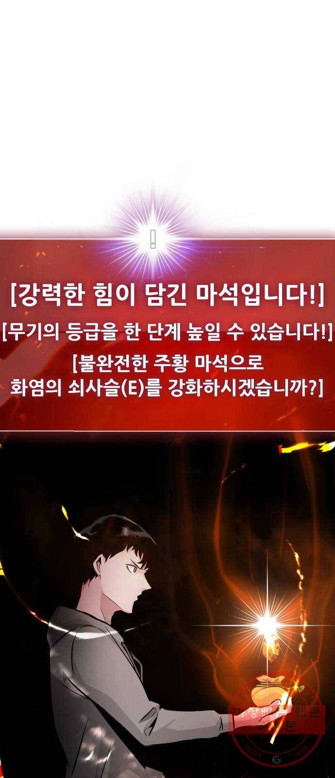 만능잡캐 13화. 파밍(1) 100