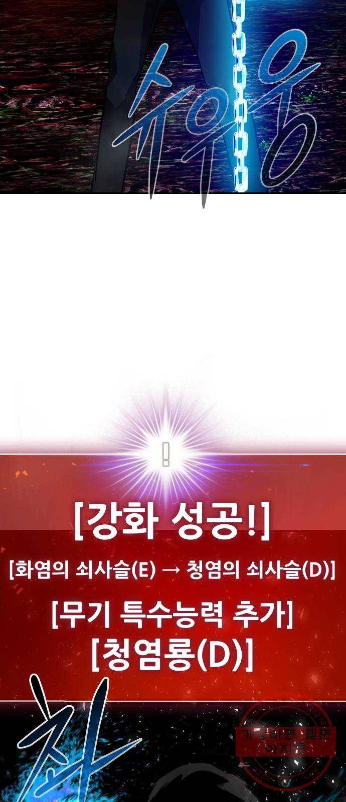 만능잡캐 13화. 파밍(1) 102