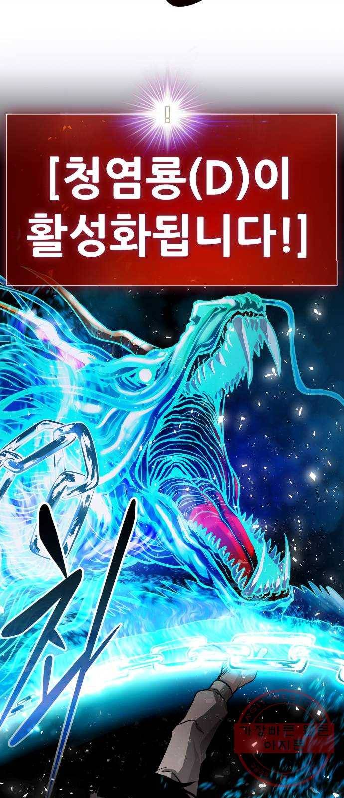 만능잡캐 13화. 파밍(1) 106