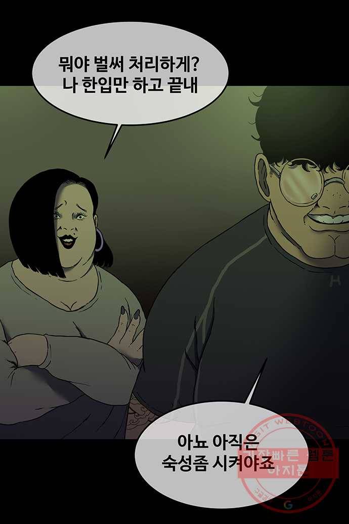 신림/남/22 13. 돼지 잡을때 9