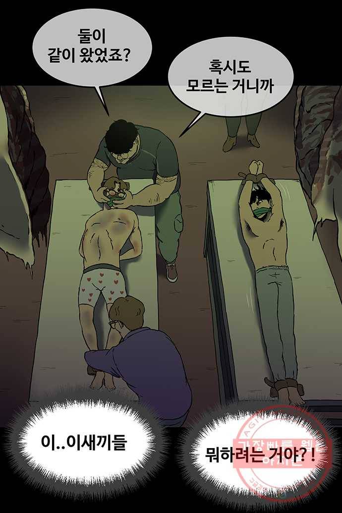 신림/남/22 13. 돼지 잡을때 12
