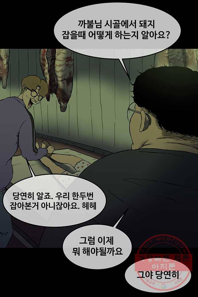 신림/남/22 13. 돼지 잡을때 13