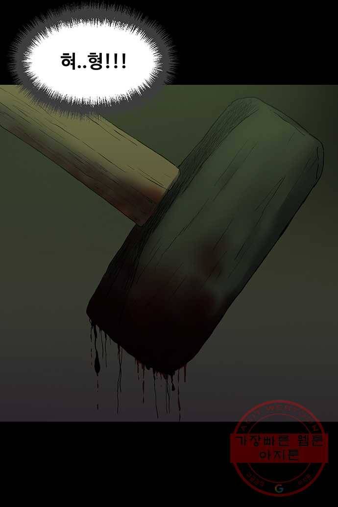 신림/남/22 13. 돼지 잡을때 17