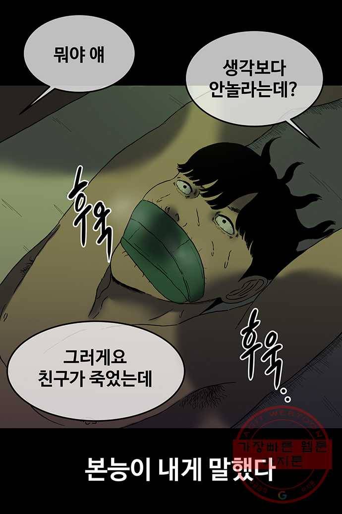 신림/남/22 13. 돼지 잡을때 25