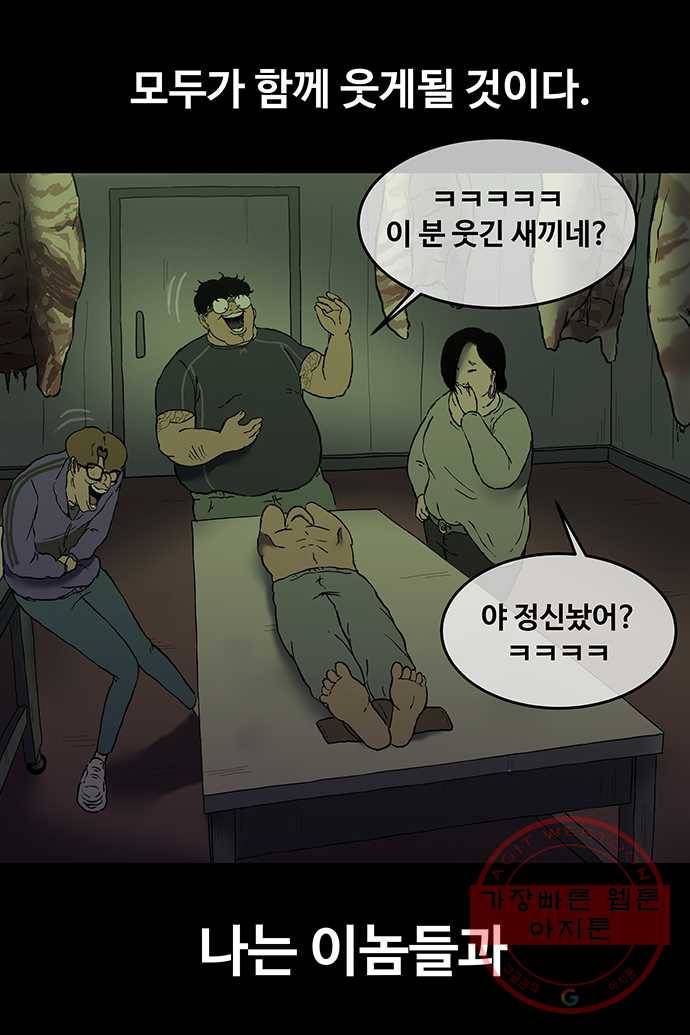 신림/남/22 13. 돼지 잡을때 29