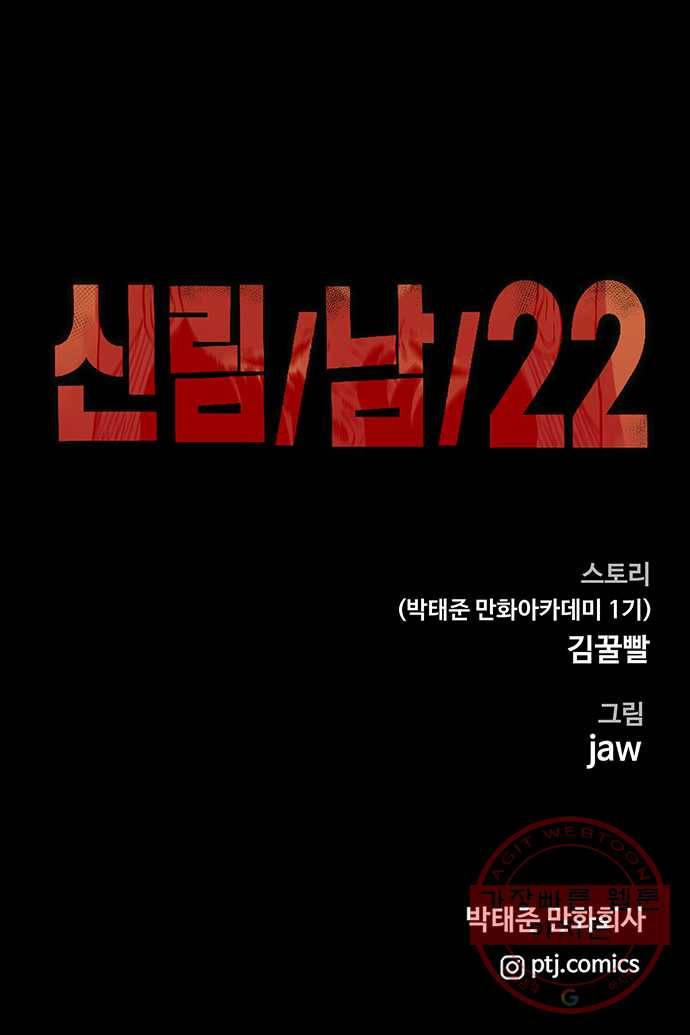 신림/남/22 13. 돼지 잡을때 31