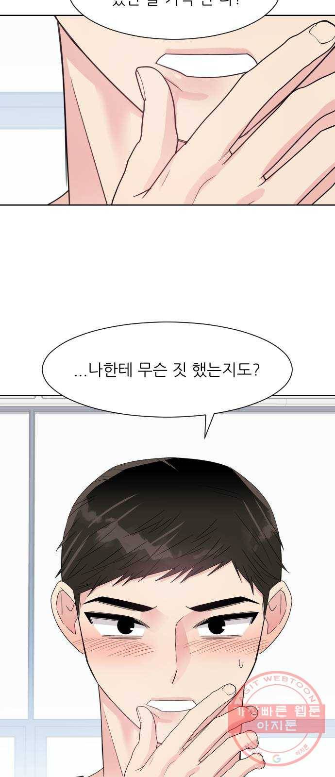 유리와 유리와 유리 51화 그 뒤에는? 2