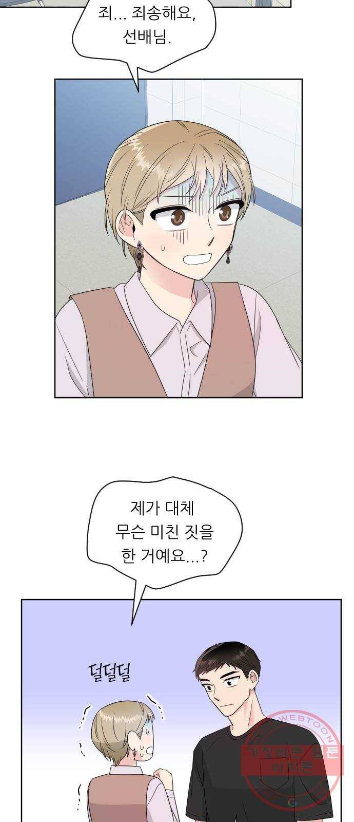 유리와 유리와 유리 51화 그 뒤에는? 5