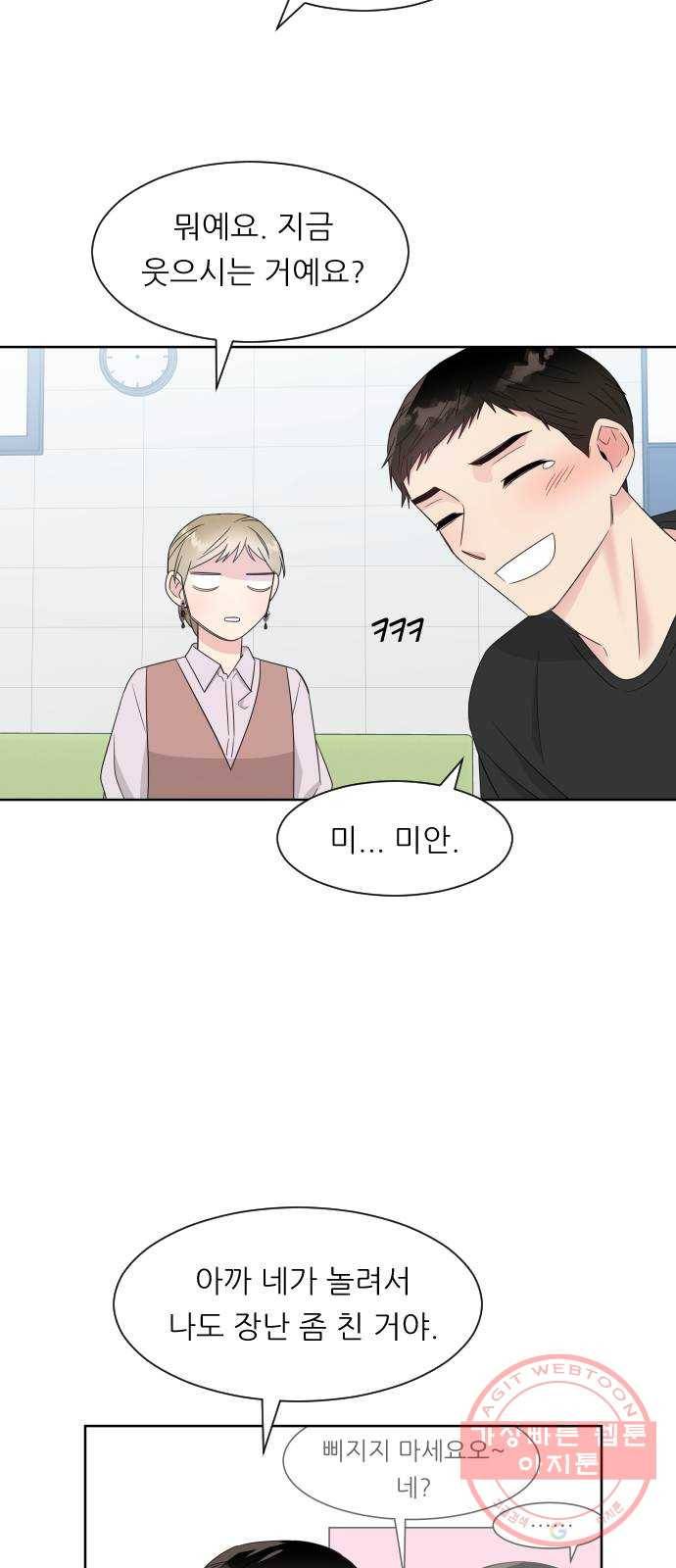 유리와 유리와 유리 51화 그 뒤에는? 7
